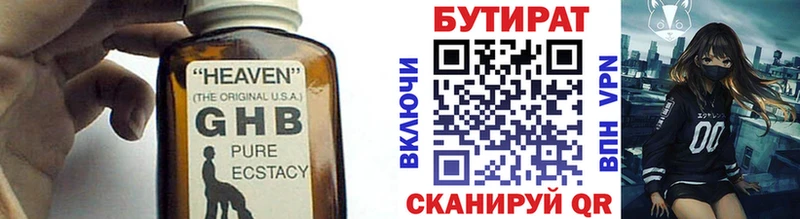 БУТИРАТ жидкий экстази  mega сайт  Стародуб 