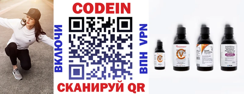 Кодеиновый сироп Lean напиток Lean (лин)  МЕГА как войти  Стародуб 