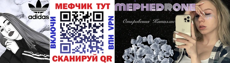МЯУ-МЯУ кристаллы  Стародуб 