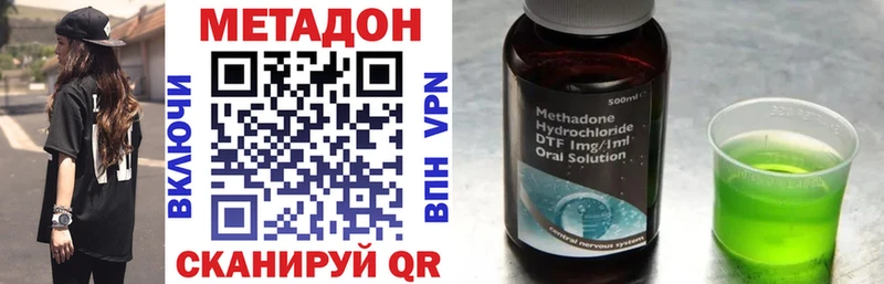 МЕТАДОН methadone  купить   OMG онион  Стародуб 
